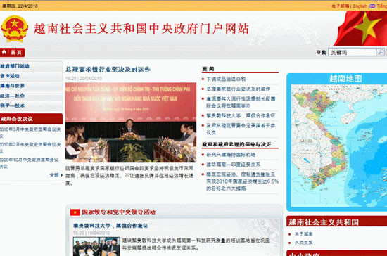 Báo điện tử Chính phủ phát thử trang tiếng Trung