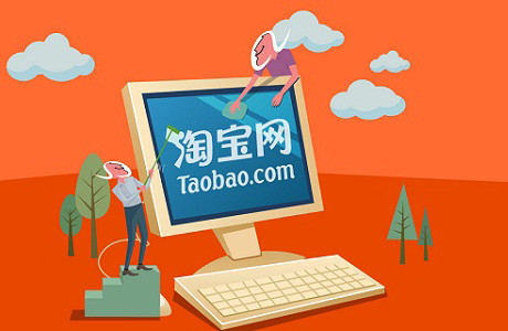 Taobao - 