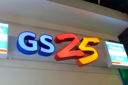 Vì sao chuỗi bán lẻ GS25 đặt kỳ vọng vào thị trường Việt Nam?